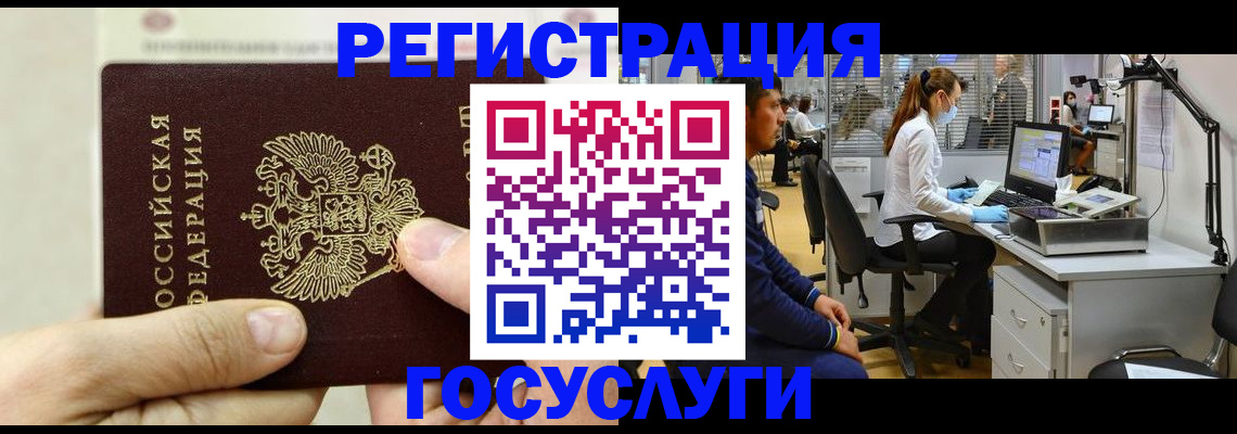 прописка в Крыму